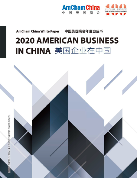 2020 American Business in China White Paper
