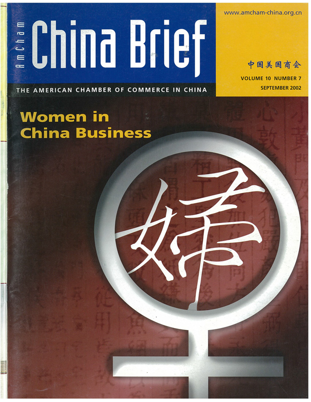 AmCham China Quarterly, September 2002