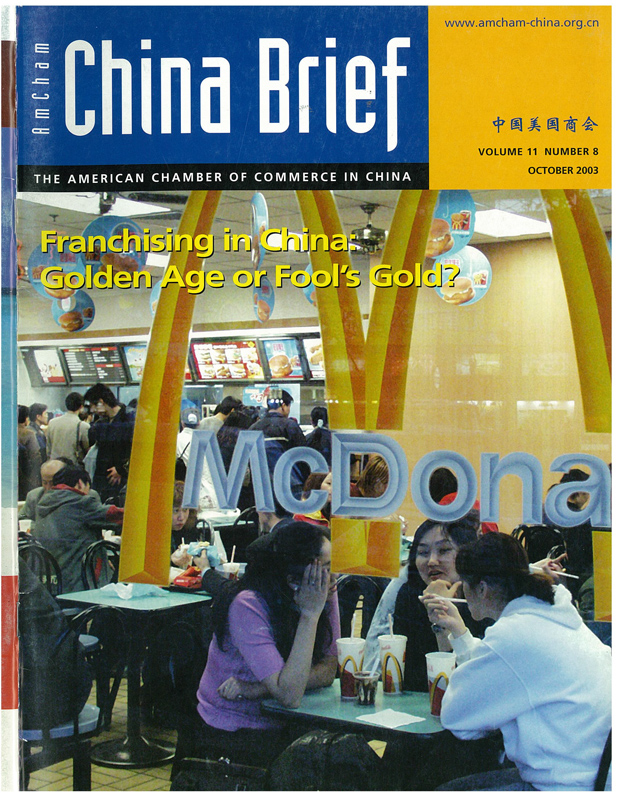 AmCham China Quarterly, October 2003