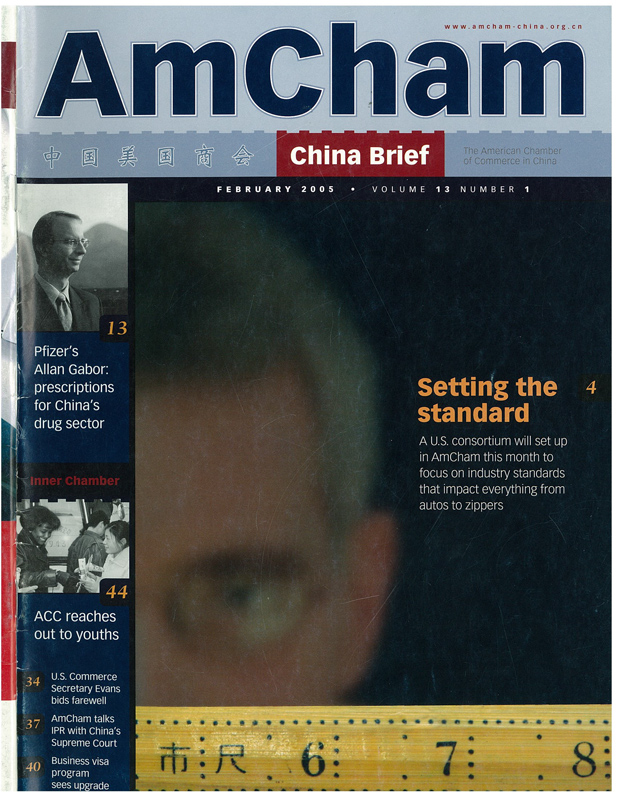 AmCham China Quarterly, February 2005