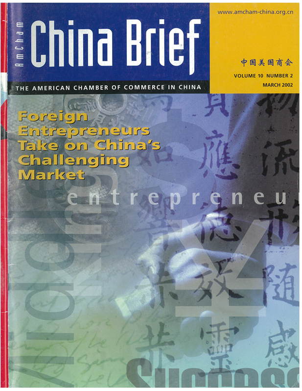 AmCham China Quarterly, March 2002
