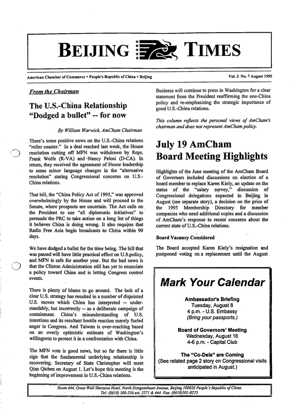 AmCham China Quarterly, August 1995