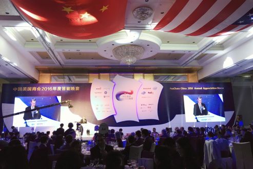 中国美国商会举办第17届年度答谢晚宴