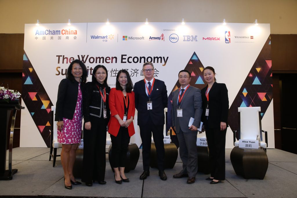 首届女性经济峰会在北京举行