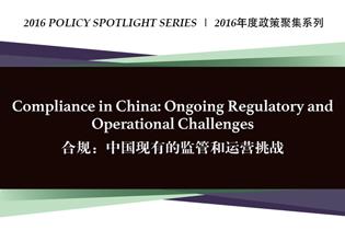 Compliance in China: A New AmCham China Paper