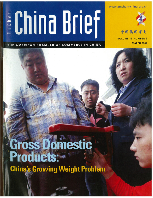 AmCham China Quarterly, March 2004