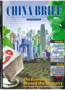 AmCham China Quarterly, August-September 2008