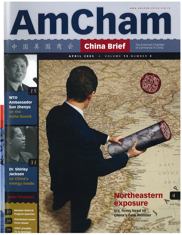AmCham China Quarterly, April 2005