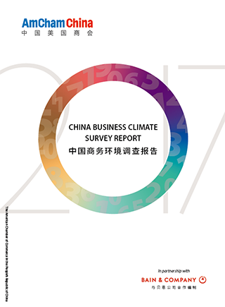 2017 Business Climate Survey