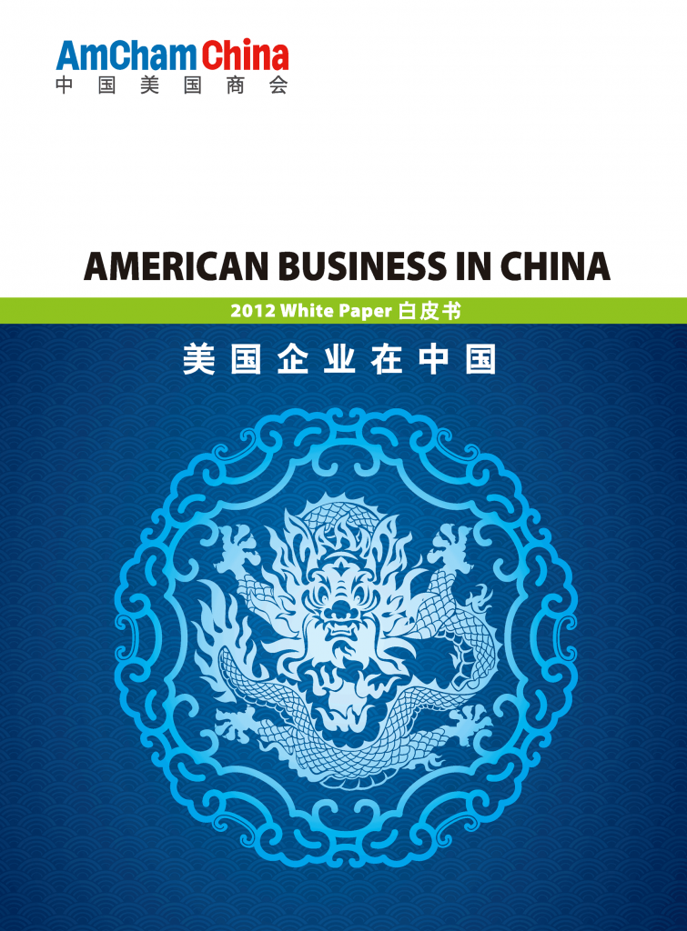 2012 American Business in China White Paper