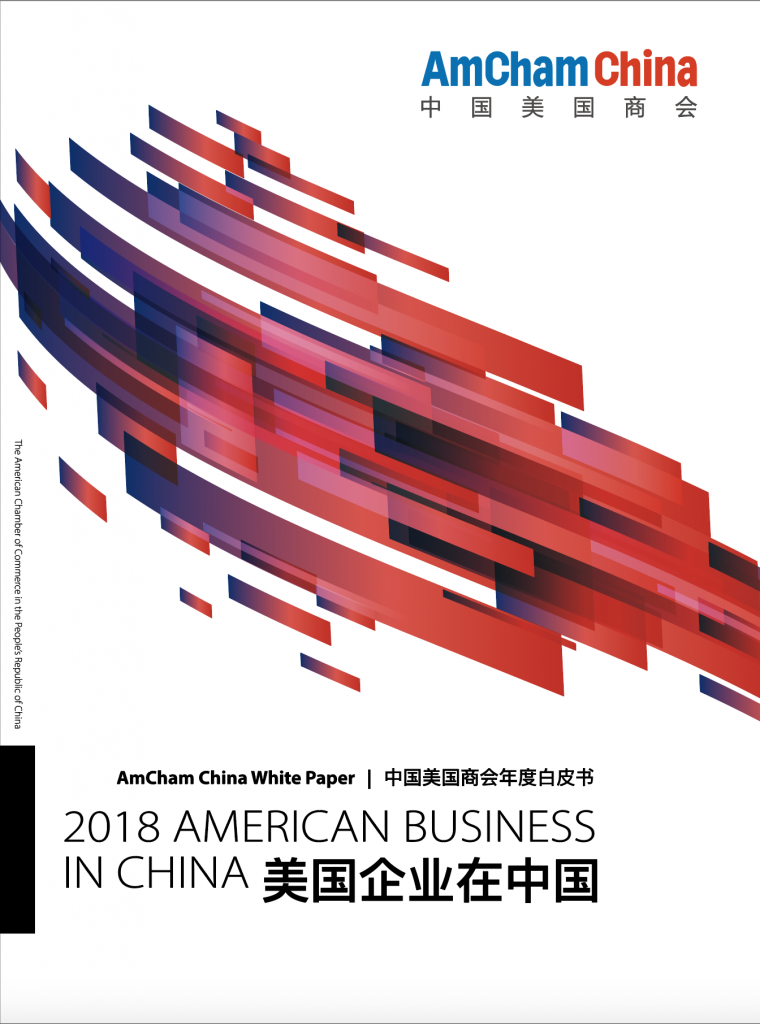 2018 American Business in China White Paper