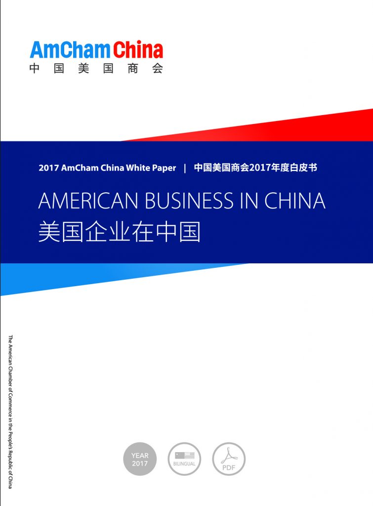 2017 American Business in China White Paper