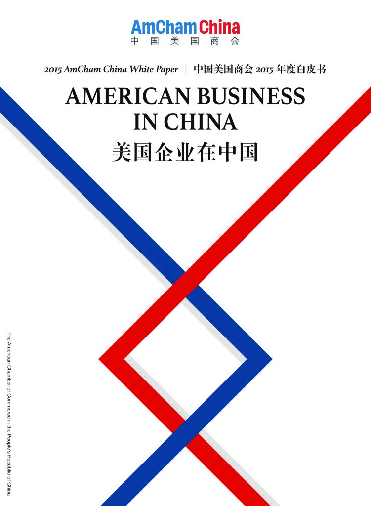 2015 American Business in China White Paper