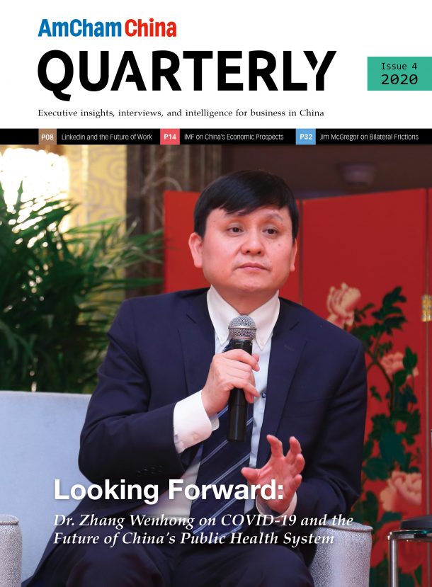 Quarterly, 2020, Issue 4, Zhang Wenhong, magazine