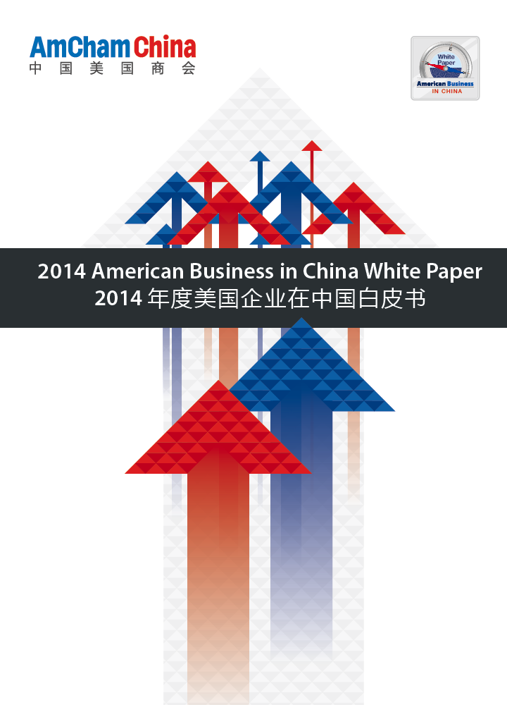2014 American Business in China White Paper