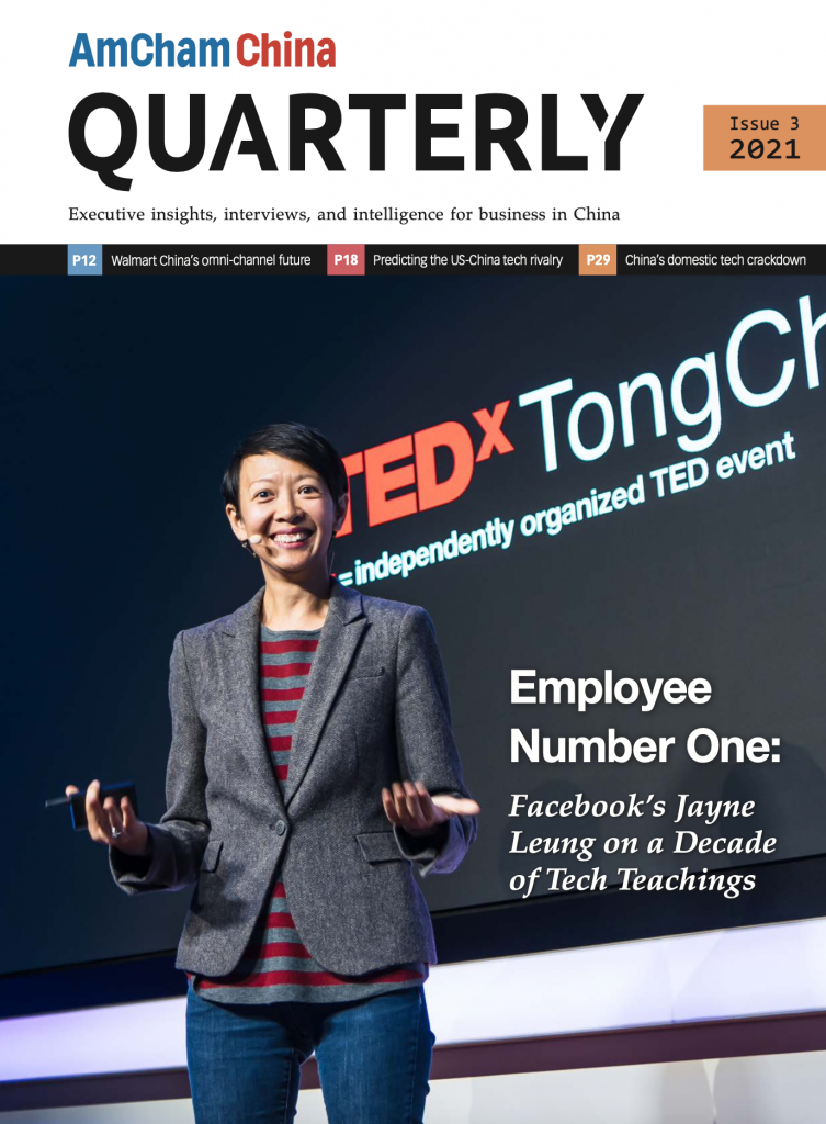 AmCham China Quarterly, 2021 Issue 3