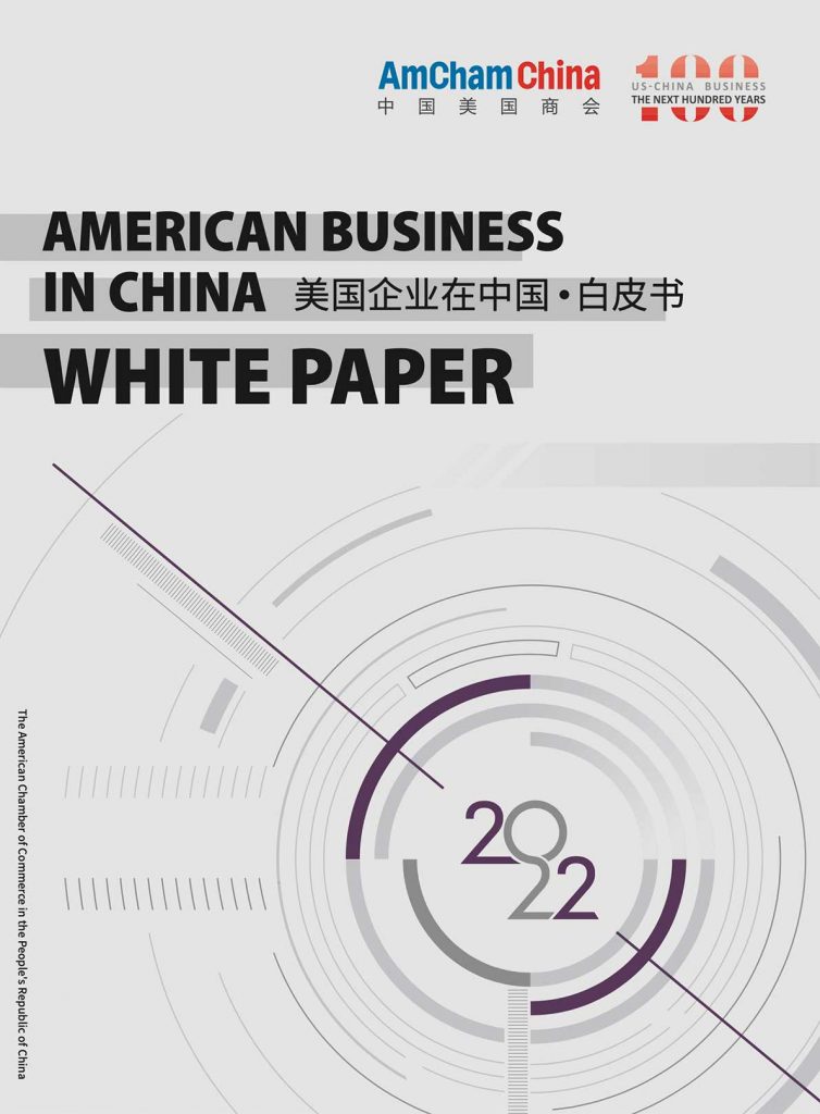 2022 American Business in China White Paper