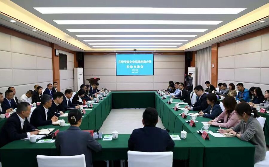 Yilong Investment and Cooperation Experience Exchange Meeting with American Companies