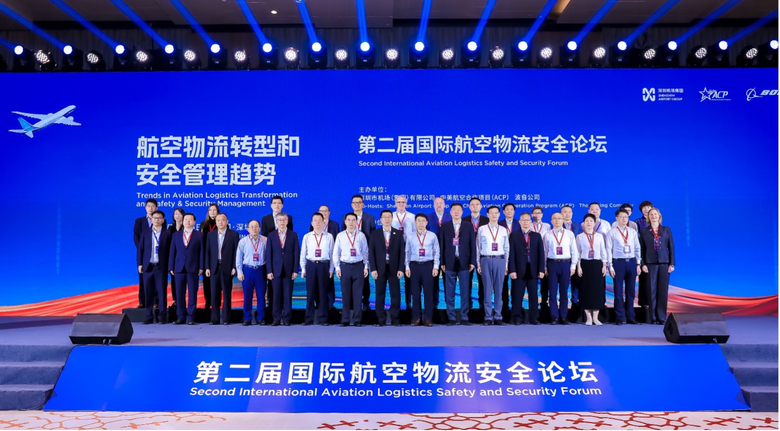 ACP Security & Safety Forum