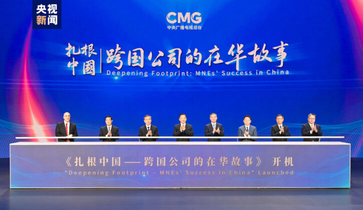 _Deepening Footprint – MNEs’ Success in China_ launched, June 24, 2024