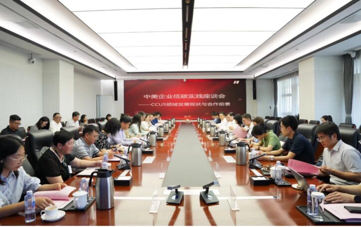 Social Impact Initiative 2024- Symposium on US-China Corporate Low-Carbon Practices with SASAC 1