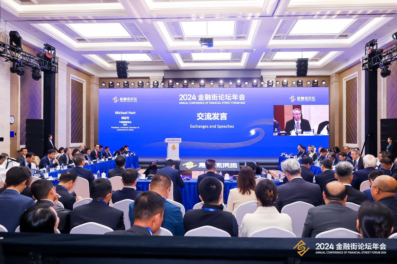 2024 Financial Street Forum