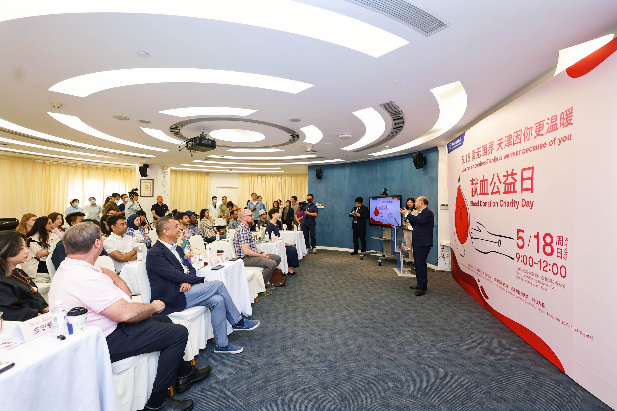 “Love Without Borders” Blood Drive in Tianjin Banner