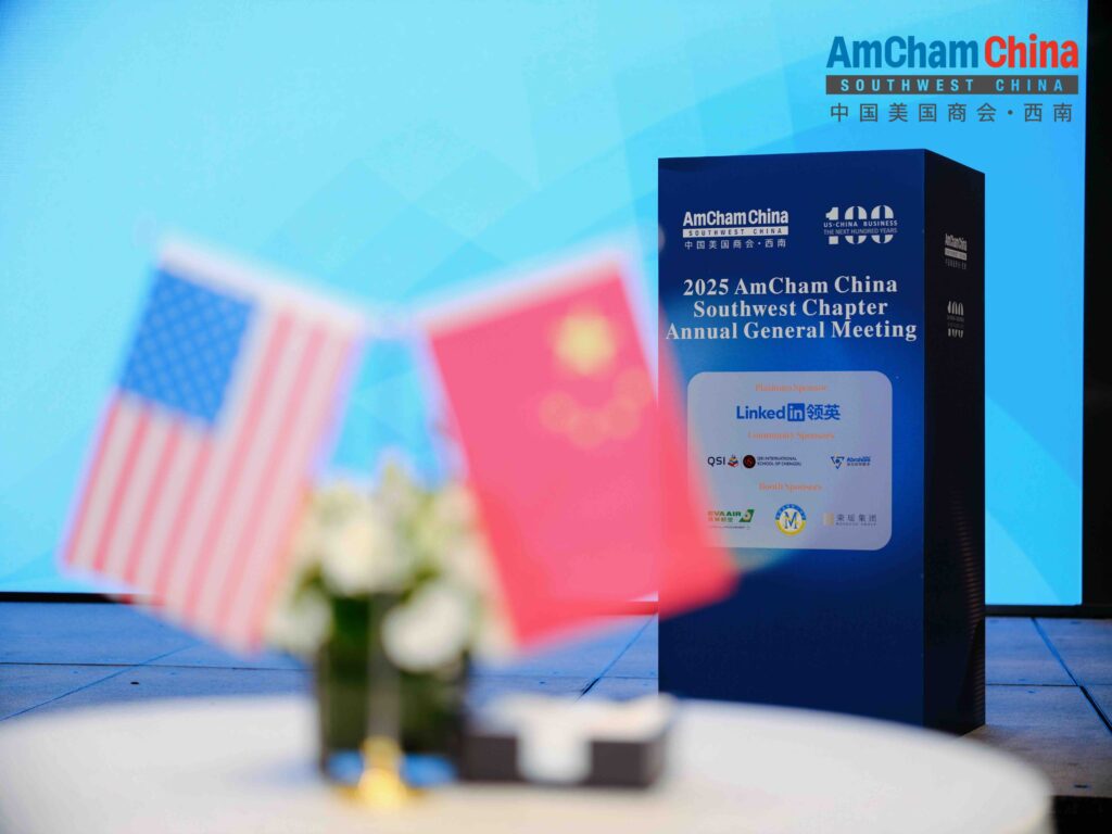 Southwest Chapter Annual General Meeting & Sichuan Government Dialogue