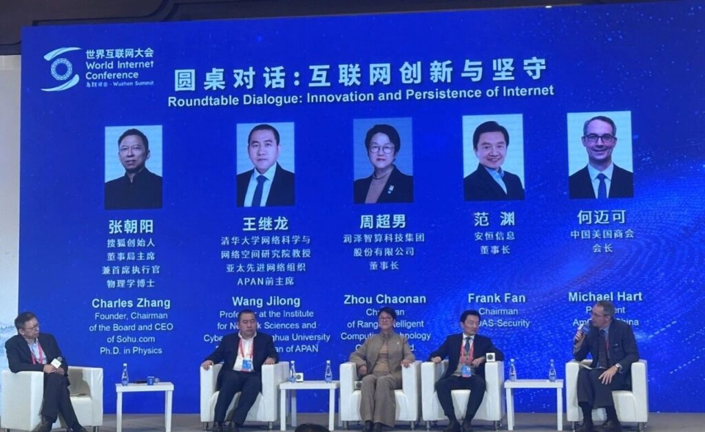 President Michael Hart Speaks at 2025 World Internet Conference Wuzhen Summit