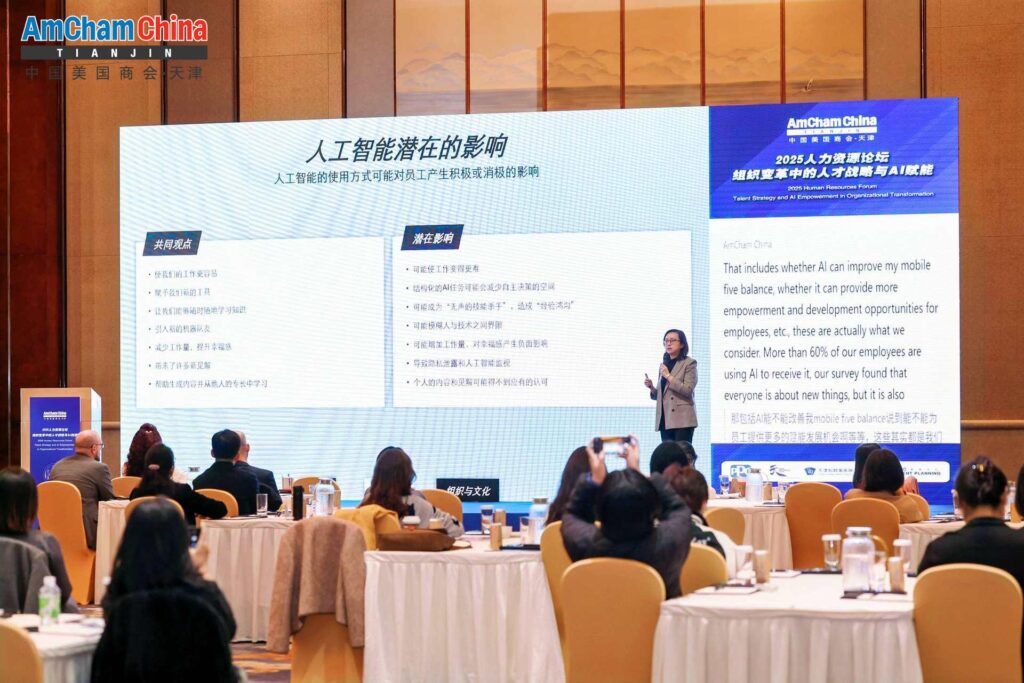 Tianjin Chapter Hosts 3rd Annual HR Forum