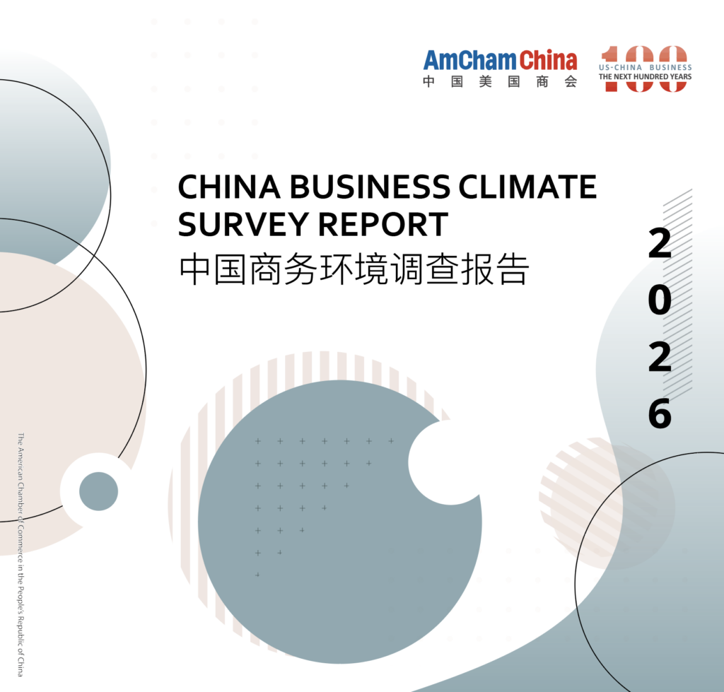 2026 China Business Climate Survey Report