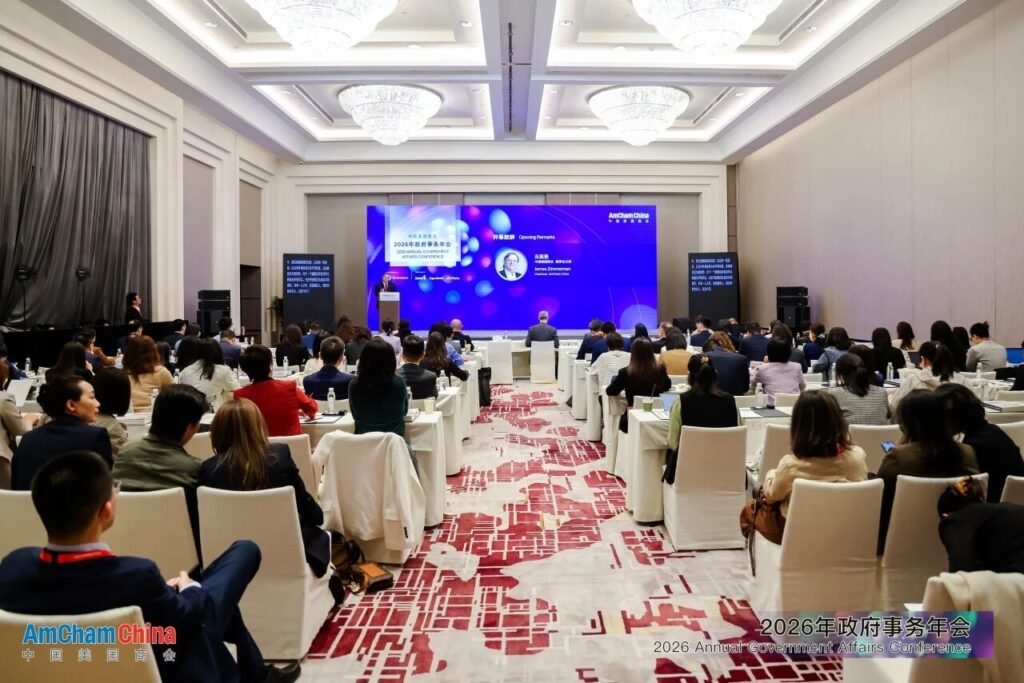 2026 Government Affairs Conference & White Paper Launch